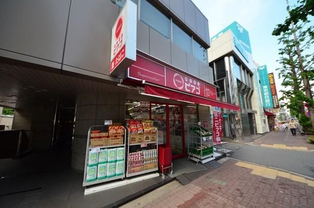 スーパー　ピアゴ（スーパー）まで551m