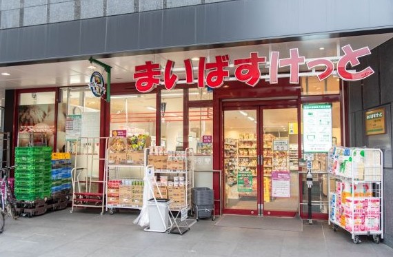スーパー　まいばすけっと芝浦3丁目店（スーパー）まで451m