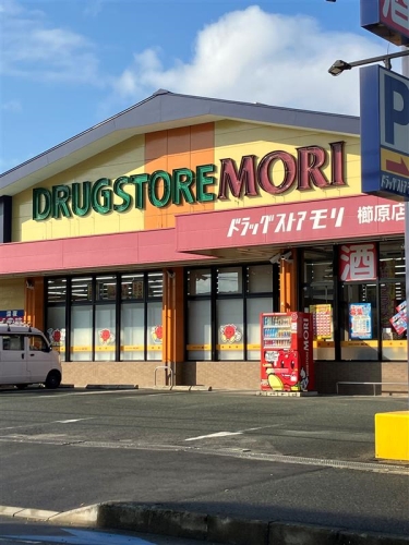 ドラックストア　ドラッグストアモリ櫛原店（ドラッグストア）まで434m