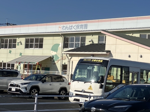幼稚園・保育園　私立・わんぱく保育園（幼稚園・保育園）まで462m