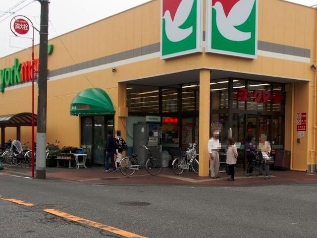 スーパー　ヨークマート（スーパー）まで550m