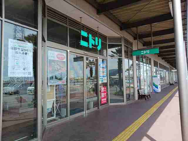 その他　ニトリ（その他）まで2400m