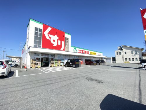 ドラックストア　スギドラッグ伊勢小俣店（ドラッグストア）まで1756m