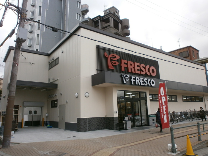 スーパー　フレスコ（スーパー）まで47m