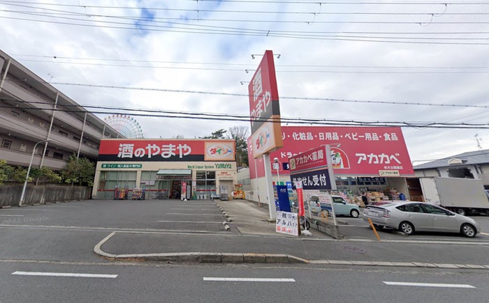 スーパー　サンパーク（スーパー）まで197m