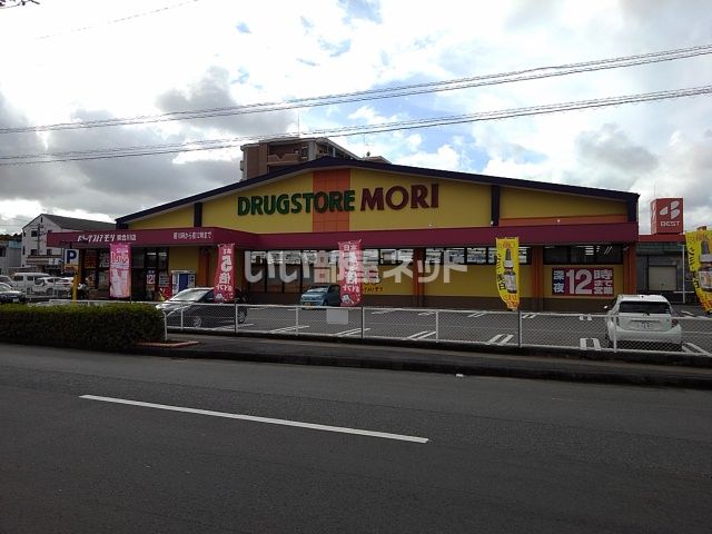 ドラックストア　ドラッグストアモリ東合川店（ドラッグストア）まで1023m