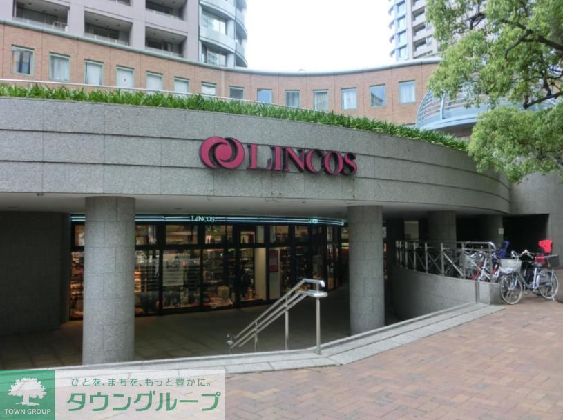 スーパー　リンコス（スーパー）まで550m