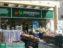 スーパー　マルエツ佃店（スーパー）まで740m
