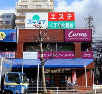 ドラックストア　ドラッグスギヤマ 杁中店（ドラッグストア）まで396m