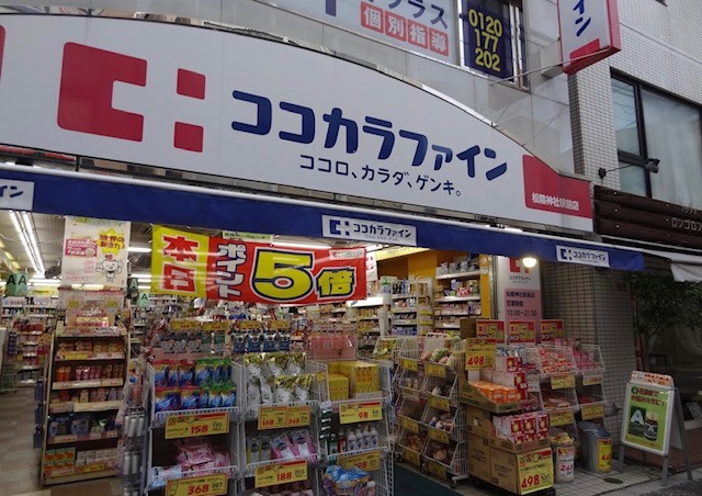 ドラックストア　ココカラファイン　松陰神社駅前店（ドラッグストア）まで485m