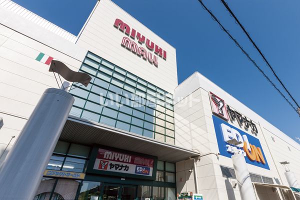 ショッピングセンター　ミユキモール（ショッピングセンター）まで700m