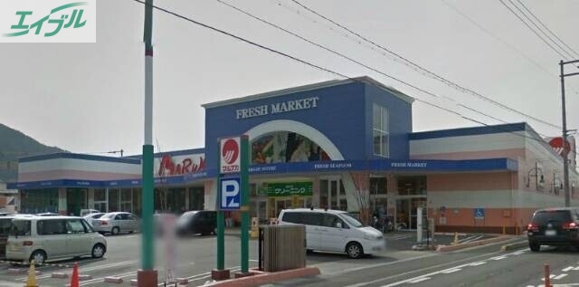 スーパー　山陽マルナカ彦崎店（スーパー）まで977m