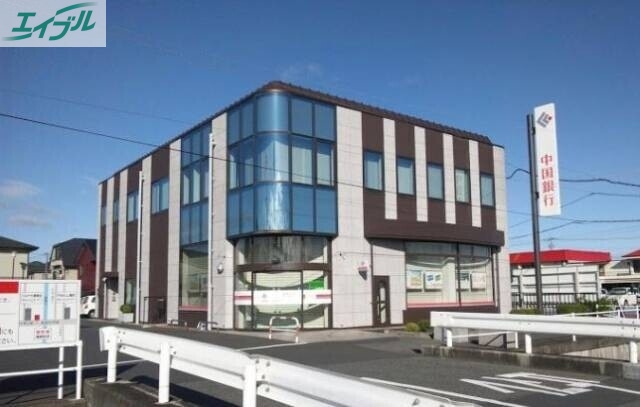 銀行　中国銀行彦崎支店（銀行）まで732m