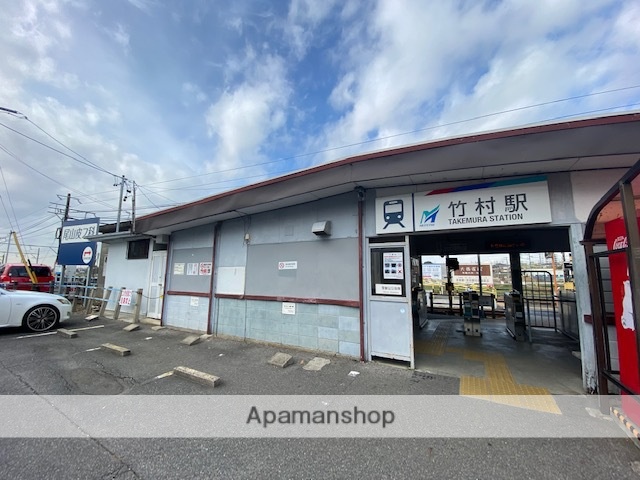 その他　竹村駅（その他）まで3607m