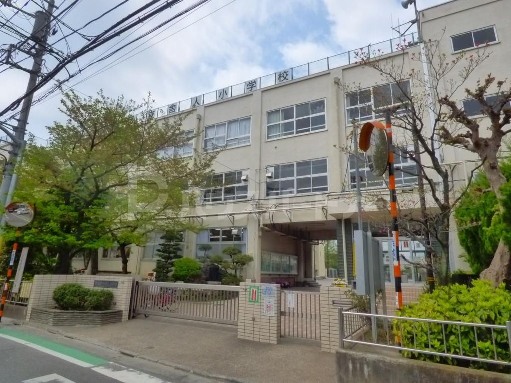 小学校　足立区立舎人小学校（小学校）まで340m