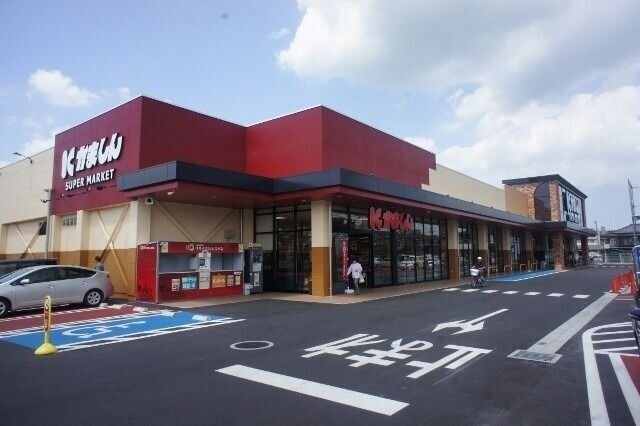 スーパー　かましん（スーパー）まで1894m