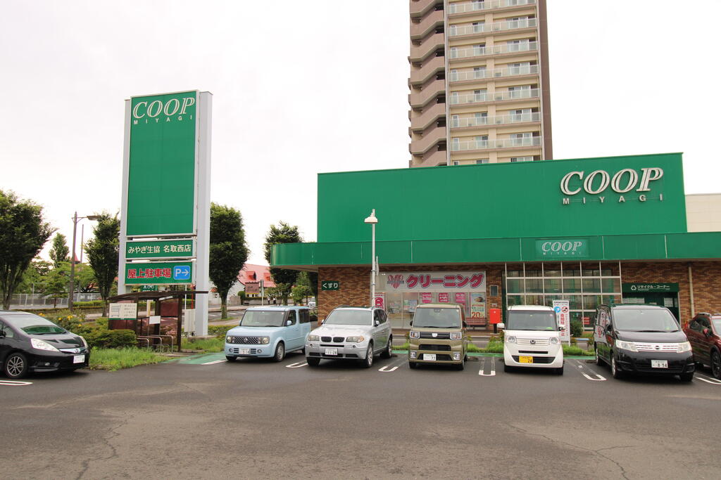スーパー　COOP　MIYAGI名取西店（スーパー）まで980m
