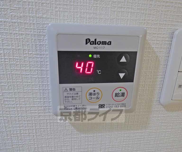 その他設備　給湯器リモコンです。