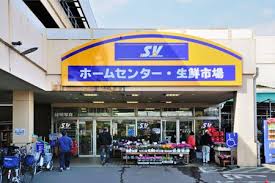 スーパー　SuperValue(スーパー バリュー) 練馬大泉店（スーパー）まで460m