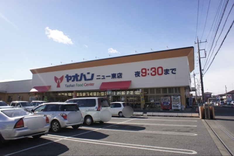 スーパー　ヤオハン（スーパー）まで890m