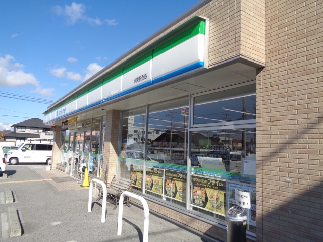 コンビニ　ファミリーマート　米原駅西店（コンビニ）まで200m