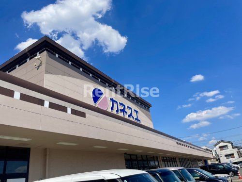 スーパー　カネスエ 新生店（スーパー）まで164m
