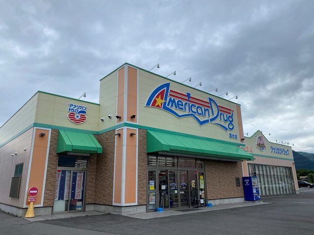 ドラックストア　アメリカンドラッグ上田国分店（ドラッグストア）まで1200m
