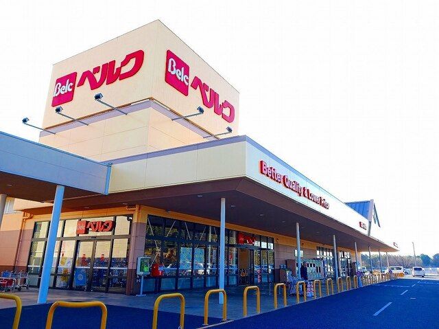 スーパー　ベルク東松山東平店（スーパー）まで980m