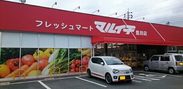 スーパー　フレッシュマートマルイチ豊川店（スーパー）まで451m