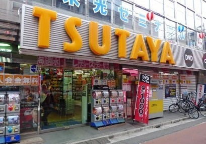 その他　TSUTAYA幡ヶ谷店（その他）まで733m