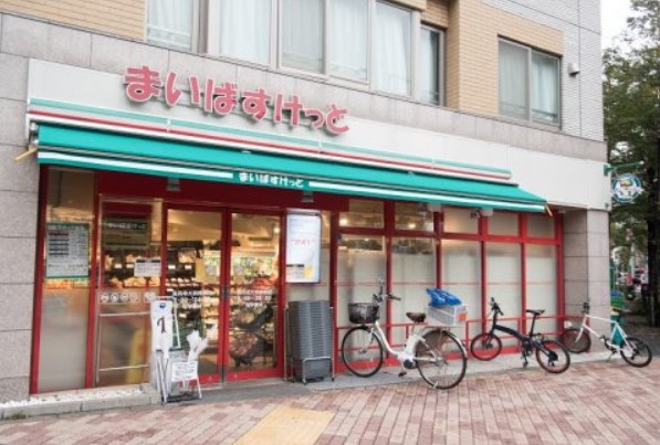 スーパー　まいばすけっと 高円寺大和陸橋店（スーパー）まで720m