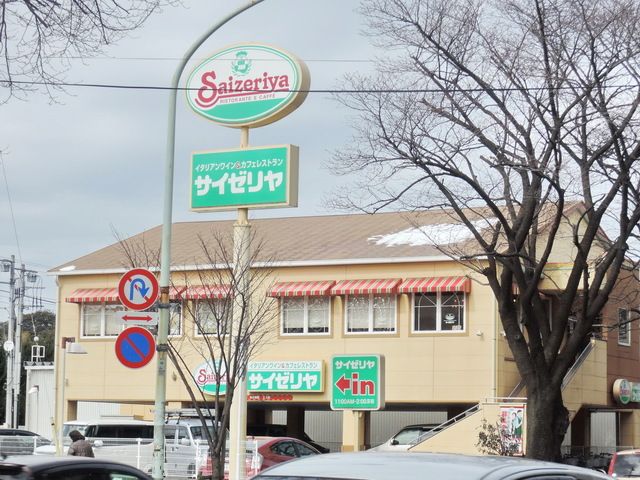 飲食店　サイゼリヤ三鷹駅南口店（飲食店）まで580m
