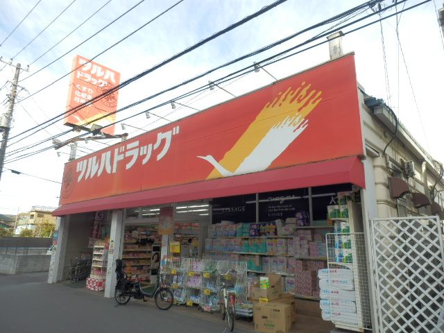 ドラックストア　ツルハドラッグ 幕張店（ドラッグストア）まで898m