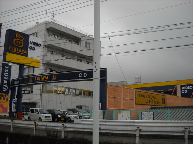 その他　ＴＳＵＴＡＹＡ安芸府中店（その他）まで1693m