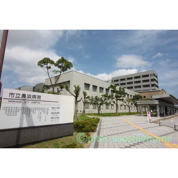 病院　市立長浜病院（病院）まで3905m