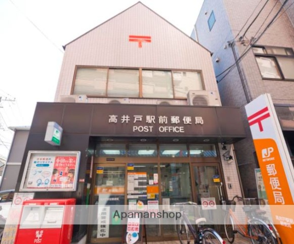 郵便局　高井戸駅前郵便局（郵便局）まで504m