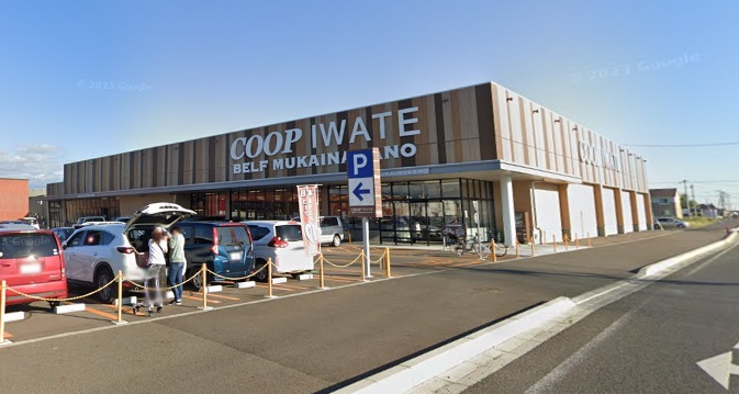 スーパー　ベルフ向中野（スーパー）まで1101m