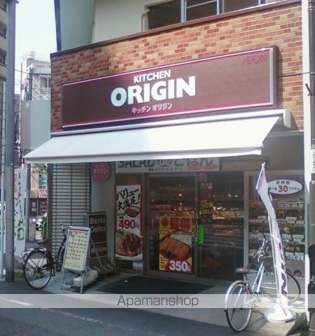 その他　【その他】キッチンオリジン　北大塚店（その他）まで101m