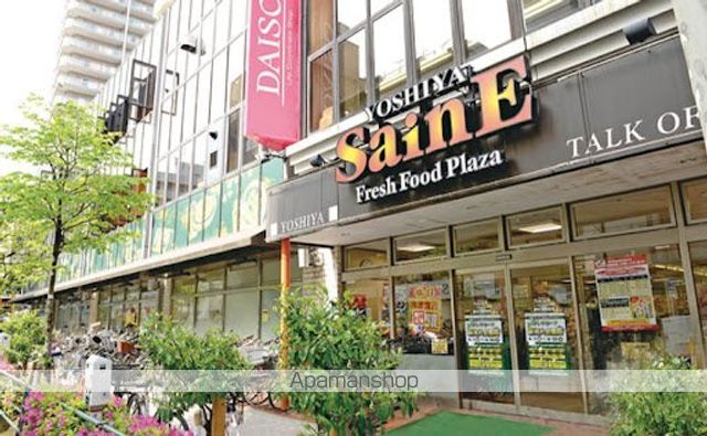 その他　【スーパー】よしや　ＳａｉｎＥ（セーヌ）　大塚店（その他）まで162m