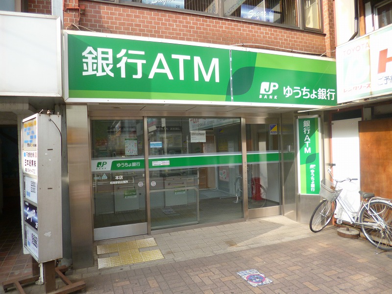 銀行　ゆうちょ銀行昭島駅前出張所（銀行）まで2128m