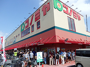 スーパー　コノミヤ 日比津店（スーパー）まで759m