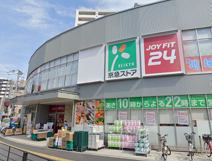 スーパー　京急ストア（スーパー）まで698m