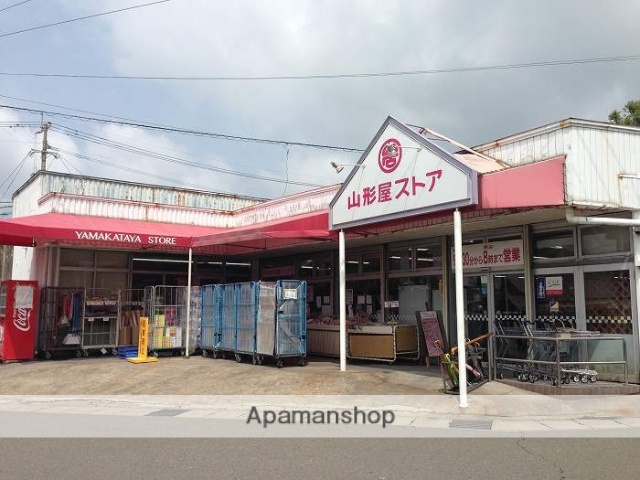 スーパー　山形屋ストア大明ケ丘店（スーパー）まで348m