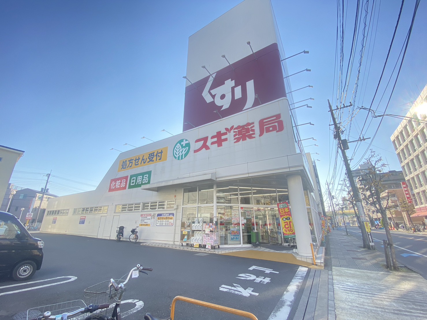 ドラックストア　スギ薬局戸田喜沢店（ドラッグストア）まで407m