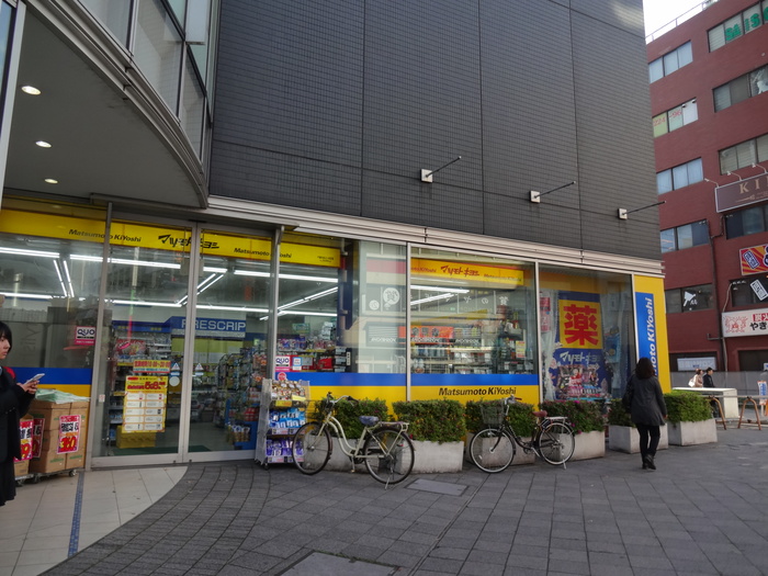 ドラックストア　マツモトキヨシ（ドラッグストア）まで800m