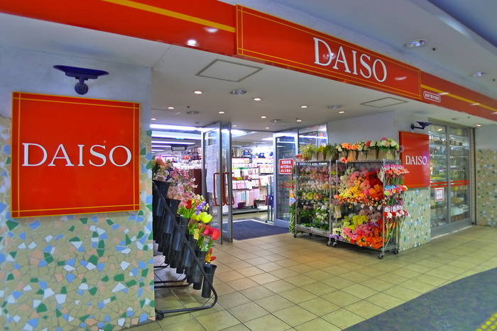 その他　ダイソー（その他）まで700m