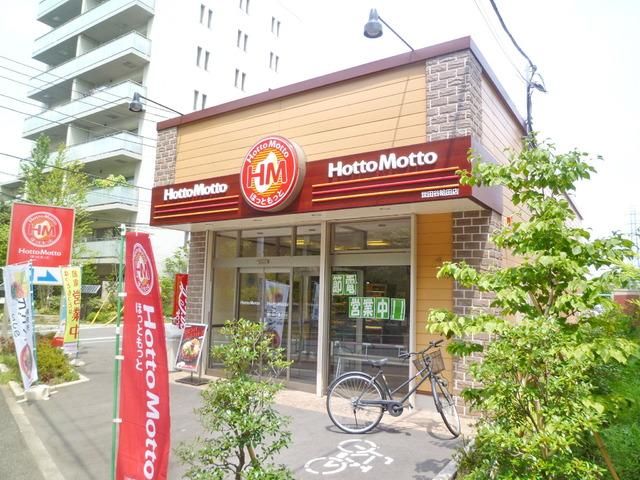 その他　ほっともっと世田谷給田店（その他）まで379m