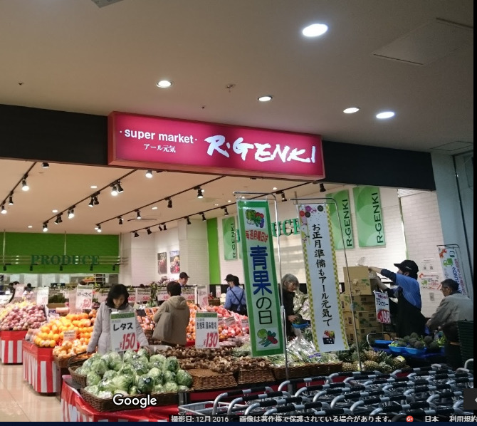 スーパー　アール元気アクロスモールみなみ野店（スーパー）まで402m