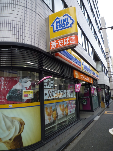 コンビニ　ミニストップ東上野２丁目店（コンビニ）まで250m