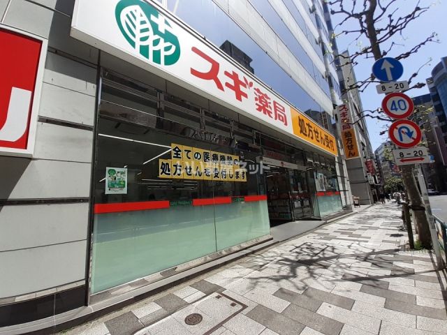 ドラックストア　スギ薬局新宿御苑店（ドラッグストア）まで455m